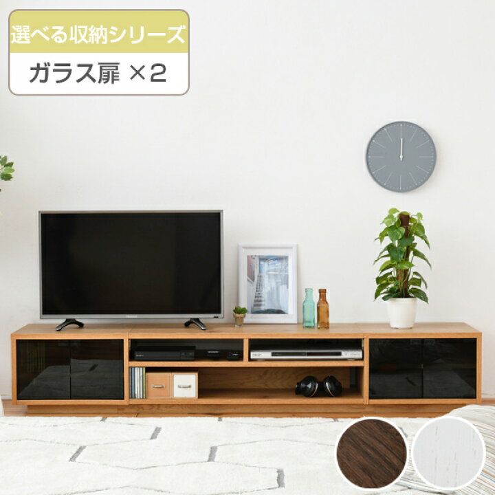 楽天市場】テレビ台 ローボード 組み合わせ収納 ガラス扉×2 幅180cm 