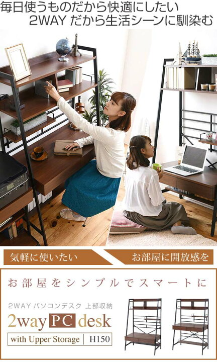 楽天市場】パソコンデスク 高さ調節 2WAY 幅91cm （ 送料無料 多機能 
