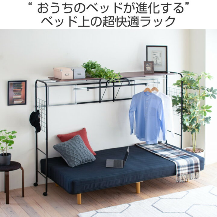 楽天市場】オープンラック ベッド上 収納ラック 伸縮タイプ スチール製 