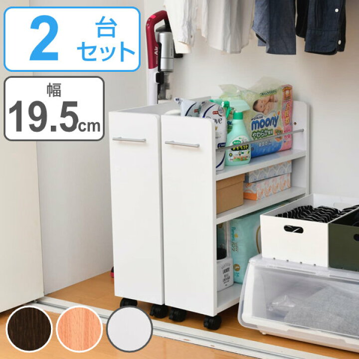 楽天市場 クローゼット 収納ラック キャスター付 本棚 2台セット スリム 奥行58cm 送料無料 収納 ラック 棚 押入れ キャスター クローゼット収納 押し入れ収納 隙間収納 すきま 木製 隙間ラック 薄型 本収納 Cdラック Dvdラック 幅 リビングート 楽天市場店 楽天市場 クローゼット 収納ラック キャスター付 本棚 2台セット スリム 奥行58cm 送料無料 収納 ラック 棚 押入れ キャスター クローゼット収納 押し入れ収納 隙間収納 すきま 木製 隙間ラック 薄型 本収納 Cdラック Dvdラック 幅 リビングート 楽天市場店