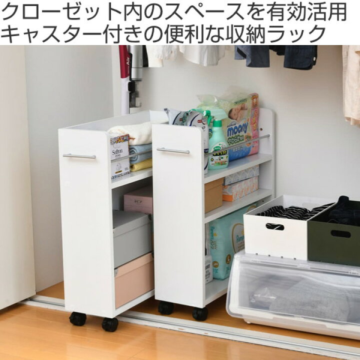 楽天市場】クローゼット 収納ラック キャスター付 本棚 2台セット 