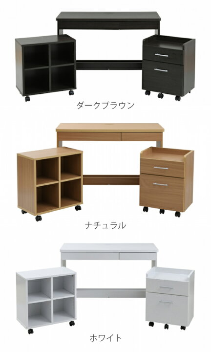 楽天市場】デスク 3点セット 幅100cm 収納 チェスト ラック ワゴン 