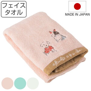 フェイスタオル 34×80cm 日本製 Wonderful World by obuchi わんぱくわんこ ( タオル 吸水 綿100 バス用品 バスグッズ ガーゼタオル キャラクタータオル 小渕暁子 犬 )