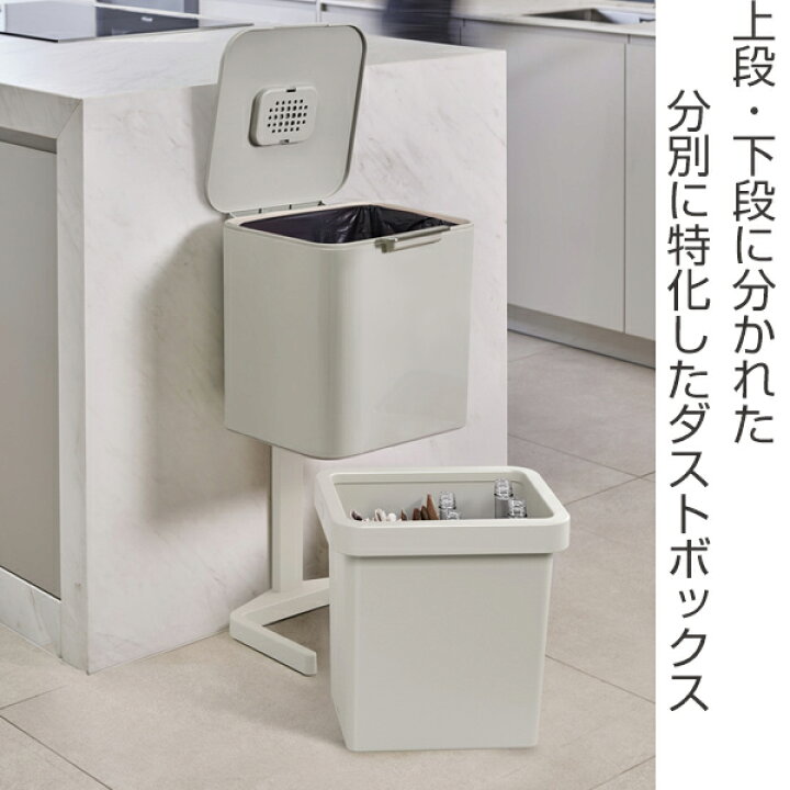 楽天市場】ゴミ箱 60L トーテムポップ 分別 2段 JosephJoseph ジョセフ 