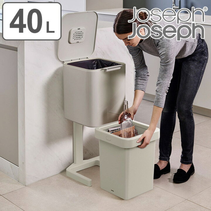 楽天市場】ゴミ箱 40L トーテムポップ 分別 2段 JosephJoseph ジョセフ 
