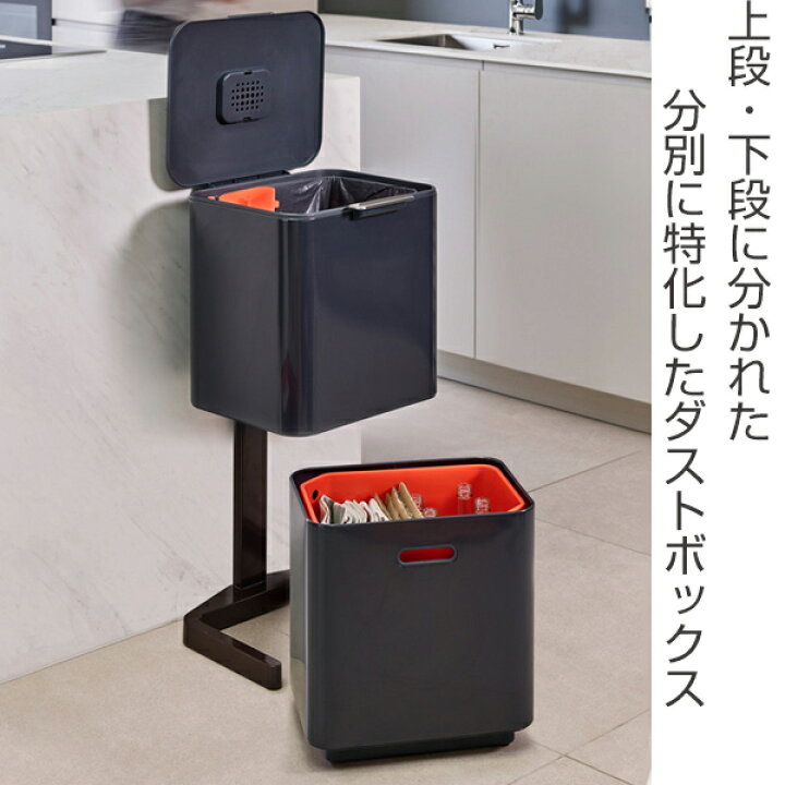 楽天市場】ゴミ箱 60L トーテムマックス 分別 2段 JosephJoseph 