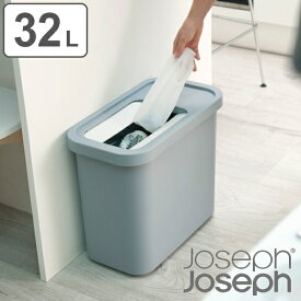 ゴミ箱 32L JosephJoseph ジョセフジョセフ リサイクリングコレクター （ 送料無料 ゴーリサイクル 32 リットル ダストボックス ごみ箱 キッチン リビング おしゃれ ふた付き 収納 保管 分別 リサイクル 持ち運び シンプル ）