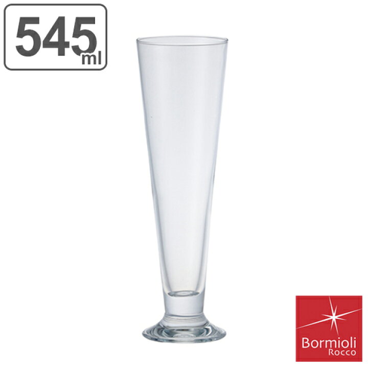 楽天市場】ビアグラス 545ml Bormioli Rocco ボルミオリ・ロッコ 