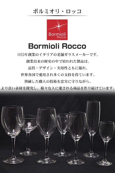 楽天市場】ビアグラス 545ml Bormioli Rocco ボルミオリ・ロッコ 