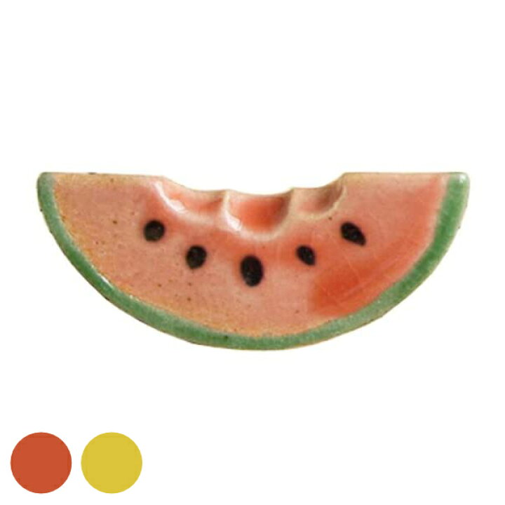 楽天市場 箸置き 4cm スイカ かじりスイカ 陶器 日本製 箸置 カトラリーレスト 陶器製 箸休め カトラリー置き 箸 置き レスト カトラリー かわいい 和風 食べ物 リビングート 楽天市場店 楽天市場 箸置き 4cm スイカ かじりスイカ 陶器 日本製 箸置 カトラリーレスト 陶器製 箸休め カトラリー置き 箸 置き レスト カトラリー かわいい 和風 食べ物 リビングート 楽天市場店