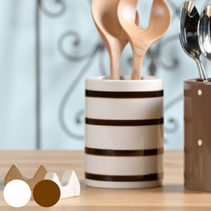 楽天市場 箸立て ストレートライン カトラリースタンド 磁器 日本製 お箸 カトラリー スタンド 立て フォーク スプーン 箸スタンド ボーダー 箸たて ペン立て おしゃれ かわいい スプーン立て フォーク立て リビングート 楽天市場店