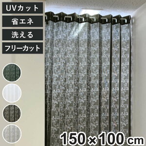 AR[fBIJ[e AxXN t[Jbg 150×100cm UVJbg i Ԏd؂ J[e i 􂦂 1 EHbVu AR[fBI Jbgł ȈՃhA O΍ ԕ j