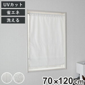 [XJ[e  UVJbg 70×120cm ȃGl zCg i J[e J[e [X i 􂦂J[e ~[[XJ[e VF[h OJbg EHbVu 􂦂 ډB