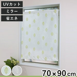 [XJ[e tϕ  UVJbg ~[[X 70×90cm ȃGl i J[e J[e [X i 􂦂J[e ~[[XJ[e VF[h OJbg EHbVu 