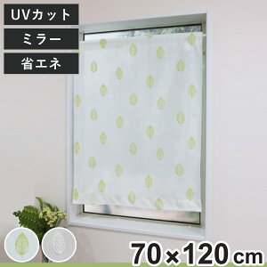 [XJ[e tϕ  UVJbg ~[[X 70×120cm ȃGl i J[e J[e [X i 􂦂J[e ~[[XJ[e VF[h OJbg EHbVu 