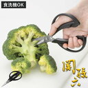 キッチンばさみ ショート 関孫六 食洗機対応 貝印 日本製 （ キッチンはさみ キッチンバサミ 料理ばさみ 万能ばさみ はさみ 鋏 キッチン用 調理用はさみ 分解 洗える キッチンツール 下ごしらえ用品 ）