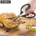キッチンばさみ カーブ 関孫六 食洗機対応 貝印 日本製 （ キッチンはさみ キッチンバサミ 料理ばさみ 万能ばさみ はさみ 鋏 キッチン用 調理用はさみ キッチンツール 下ごしらえ用品 ）