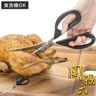 キッチンばさみ カーブ 関孫六 食洗機対応 貝印 日本製 （ キッチンはさみ キッチンバサミ 料理ばさみ 万…