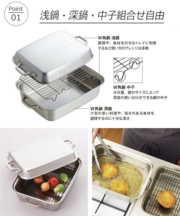楽天市場】両手鍋 O.E.C. 脇雅世 貝印 W角鍋 18cm 中子付 IH対応 
