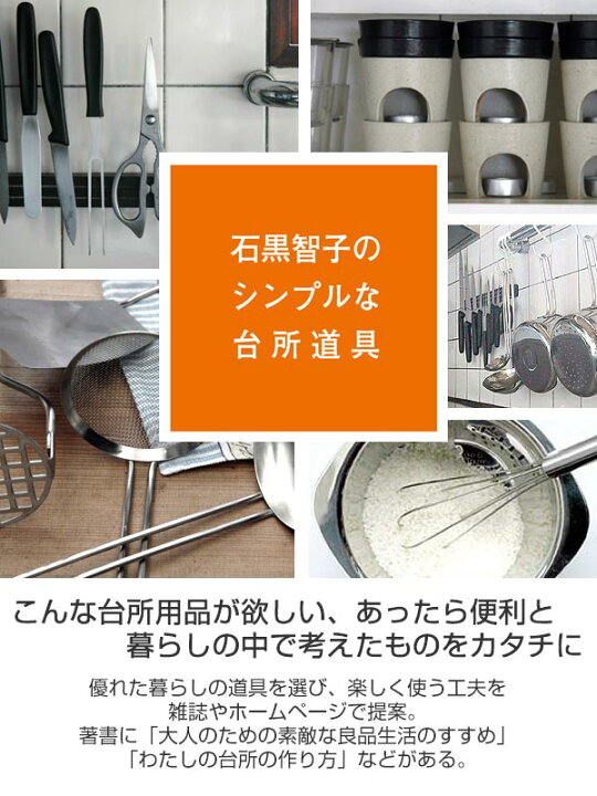 楽天市場】□在庫限り・入荷なし□ 鍋セット 石黒智子のシンプルな台所 