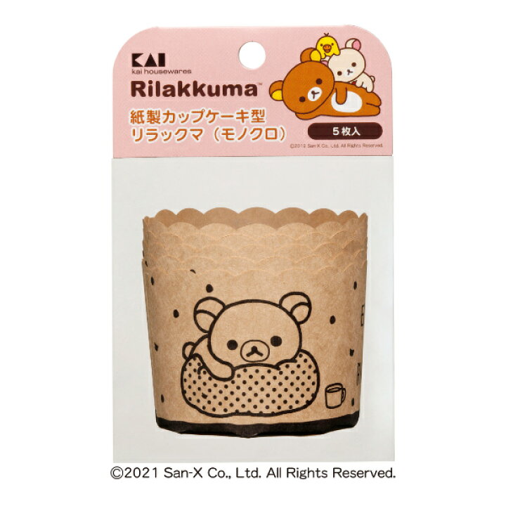 楽天市場 カップケーキ型 リラックマ 紙製 モノクロ マフィン型 日本製 貝印 キャラクター マフィンカップ 紙 5枚入り 型 マフィン カップケーキ オーブン ベーキングカップ 電子レンジ対応 オーブン対応 お菓子作り 製菓道具 リビングート 楽天市場店