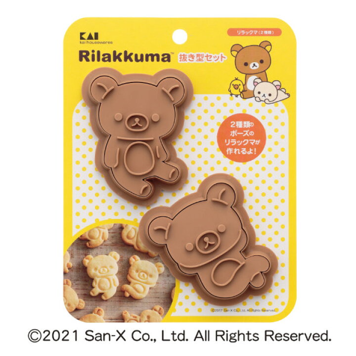 楽天市場 抜き型セット リラックマ 抜き型 クッキー型 プラスチック 日本製 貝印 キャラクター 型 クッキー 型抜き セット クッキー抜き型 全身 お菓子作り 製菓道具 クッキー作り リビングート 楽天市場店 楽天市場 抜き型セット リラックマ 抜き型 クッキー型 プラスチック 日本製 貝印 キャラクター 型 クッキー 型抜き セット クッキー抜き型 全身 お菓子作り 製菓道具 クッキー作り リビングート 楽天市場店