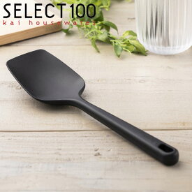 SELECT100 シリコーンスプーン （ シリコーン調理スプーン 調理用スプーン レードル ターナー ヘラ お玉 食洗機対応 万能スプーン 炒める すくう 便利 盛り付け 調理器具 キッチンツール ）