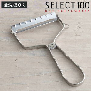 ピーラー ワイド SELECT100 ステンレス製 食洗機対応 貝印 T字ワイドピーラー ( セレクト100 ステンレスピーラー 皮むき器 スライス ピーラー皮むき器 調理小道具 下ごしらえ用品 調理 ピュー