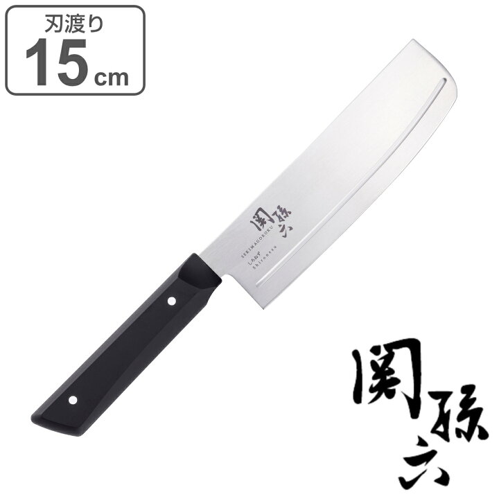 楽天市場】菜切り包丁 15cm 関孫六 しろねず 日本製 貝印 （ 包丁 菜切 