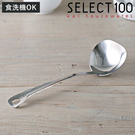お玉 28cm SELECT100 ステンレス製 日本製 レードル 貝印 （ セレクト100 おたま ステンレスお玉 穴無し 28センチ ステンレス 穴無しお玉 キッチンツール 調理器具 キッチン用品 キッチン雑貨 ）