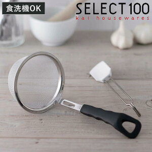 みそこし SELECT100 食洗機対応 シリコンヘラ付き 貝印 ( セレクト100 味噌こし 味噌とき みそこし器 ステンレス みそこしセット ヘラ付き 味噌汁 みそ汁 こし器 )