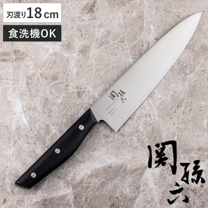 牛刀 小 18cm 関孫六 あまいろ 日本製 貝印 ( 食洗機対応 シェフナイフ 料理包丁 万能包丁 キッチンナイフ ステンレス 18センチ 180mm 調理小物 調理道具 下ごしらえ用品 キッチングッズ キッチ