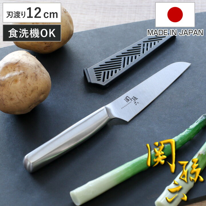 楽天市場】包丁 12cm 関孫六 オールステンレス サヤ付き コンパクト  