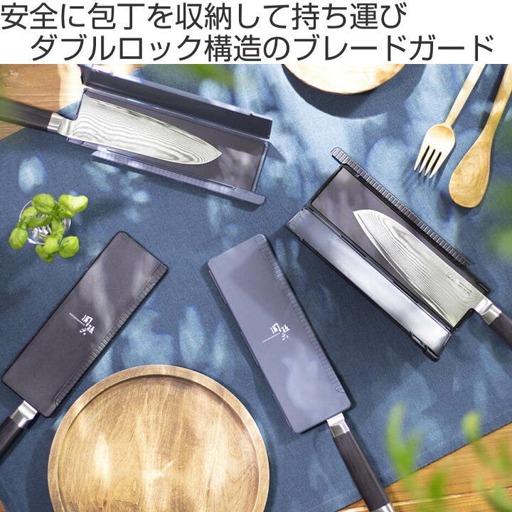 楽天市場】包丁ケース 関孫六 ブレードガードマグネット 貝印 日本製 