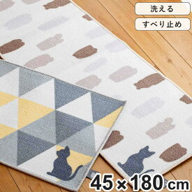 キッチンマット パステルと猫がくれた世界キッチンマット 45×180cm （ キッチン マット 台所マット キッチン用マット 洗える 滑り止め加工 45cm 180cm ネコ 猫 ねこ キッチンラグ 長方形 洗濯可能 滑り止め ）