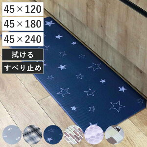 �L�b�`���}�b�g �@���� ���� PVC 45×120cm 45×180cm 45×240cm �i 45cm 120cm PVC�L�b�`���}�b�g �L�b�`�� �䏊 �}�b�g PVC�}�b�g �N�b�V�����}�b�g ����s�v ����ɂ��� 180cm 240cm �����` �������ȒP �@