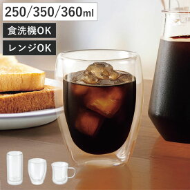 グラス ダブルウォールグラス （ 食洗機対応 電子レンジ対応 耐熱ガラス コップ タンブラー マグカップ 中空二重構造 食器 250ml 350ml 360ml ホット アイス ダブルウォール おしゃれ ）