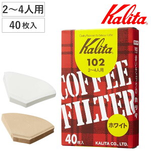 Kalita J^ R[q[tB^[ 102V 40 i R[q[ tB^[ hbp[ { V 뎆 y[p[tB^[ 2`4lptB^[ tB^[ J^FanV[Y^p 