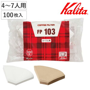 Kalita J^ R[q[tB^[ FP 103 V 100 i { R[q[ tB^[ hbp[ 4`7lp 뎆 y[p[tB^[ tB^[ tB^[ J^FanV[Y^p h