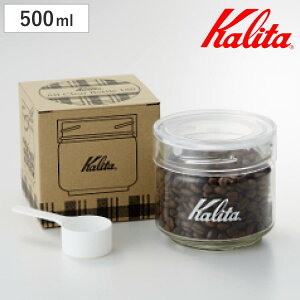 Kalita カリタ 保存容器 500ml All Clear Bottle 150 ( ガラス 日本製 メジャーカップ付き キャニスター コーヒー豆 150g おしゃれ シンプル 容器 )