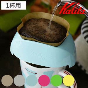 Kalita J^ hbp[ JtFEg[ i R[q[hbp[ R[g hbv 1tp  킢 ^ gїp AEghA j