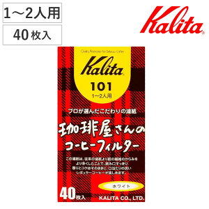 Kalita J^ R[q[tB^[ 艮 101 V 40 i 1`2lp R[q[ tB^[ 뎆 h { J^FanV[Y^p j