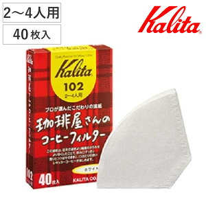 Kalita J^ R[q[tB^[ 艮 102 V 40 i 2`4lp R[q[ tB^[ 뎆 h { J^FanV[Y^p j