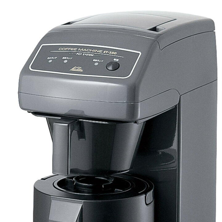 楽天市場】Kalita カリタ コーヒーメーカー ET-350 （ コーヒー 