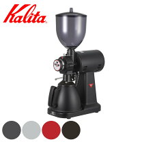 楽天市場】Kalitaカリタ 業務用電動コーヒーミル ハイカットミル 61005 