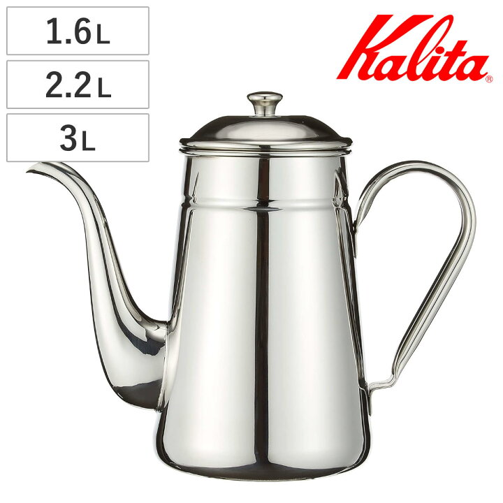楽天市場】Kalita カリタ コーヒーケトル 1.6L 2.2L 3L ステンレス 