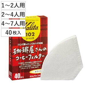 Kalita J^ R[q[tB^[ 艮 101 102 103 V 40 i 1`2lp 2`4lp 4`7lp R[q[ tB^[ 뎆 h { J^FanV[Y^p j