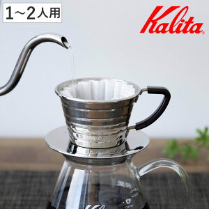 Kalita �J���^ �h���b�p�[ �E�F�[�u�h���b�p�[ 155 S �i 1�`2�l�p �X�e�����X ���{�� �O���\�� �h���b�v �R�[�q�[ �R�[�q�[�h���b�p�[ �R�[�q�[�u�����[���[ ������� ���� �p�i ��� �R�[�q�[