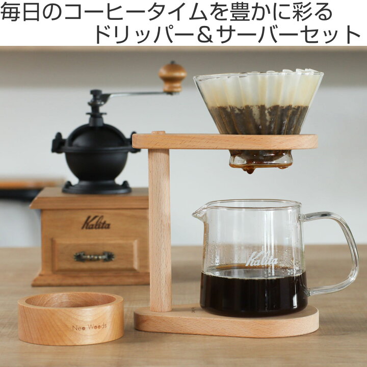 楽天市場】Kalita カリタ ドリッパー WDG-185 スタンドセット （ 2～4 