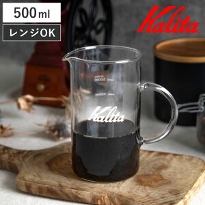 Kalita J^ R[q[T[o[ 500ml Jug 500 i KX ϔMKX dqWΉ 2`3l  Vv R[q[  NA t j